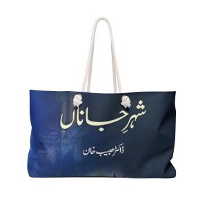 Elegant Weekender Bag for Travel, Stylish Tote for Shopping, Eco-Friendly Beach Bag, Personalized Gym Bag, Versatile Overnight Bag